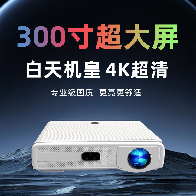 Projector home 4K ultra high d - Home Cinema Wall Lights reseña y precio